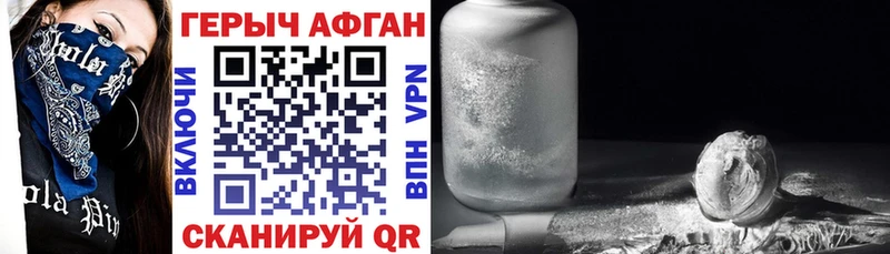 ГЕРОИН герыч  mega рабочий сайт  Ворсма 