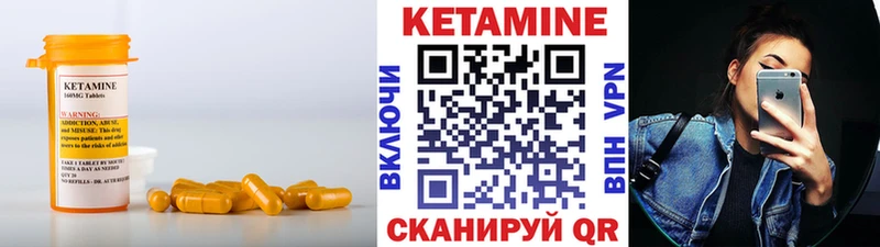 КЕТАМИН VHQ Ворсма