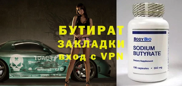 мяу мяу кристалл Тавда
