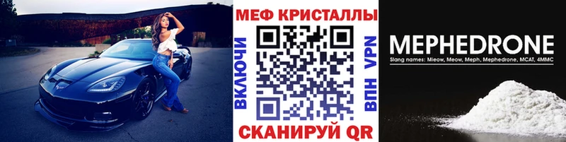 Мефедрон mephedrone маркетплейс какой сайт omg зеркало Ворсма даркнет сайт