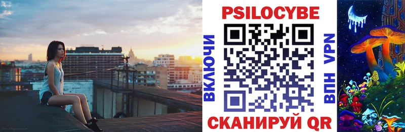 Галлюциногенные грибы Psilocybine cubensis  нарко площадка как зайти  Ворсма 